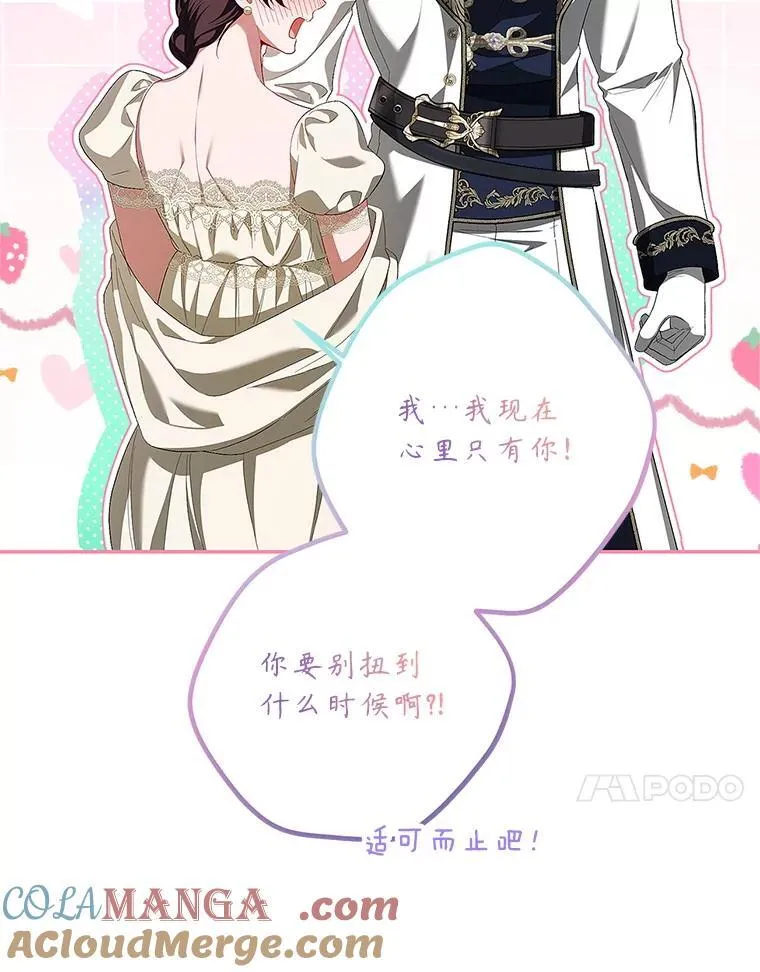 76.受重伤（本季完） 第41页