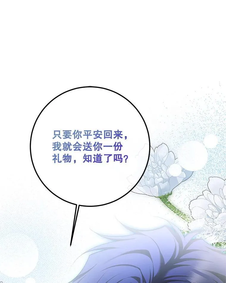 76.受重伤（本季完） 第42页