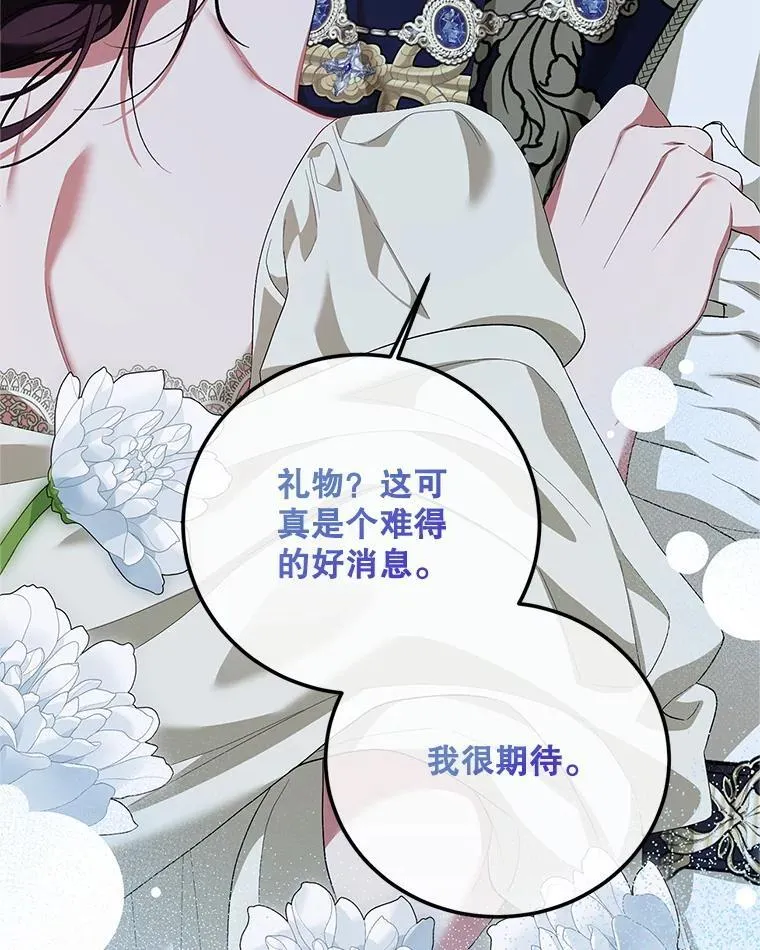 76.受重伤（本季完） 第44页