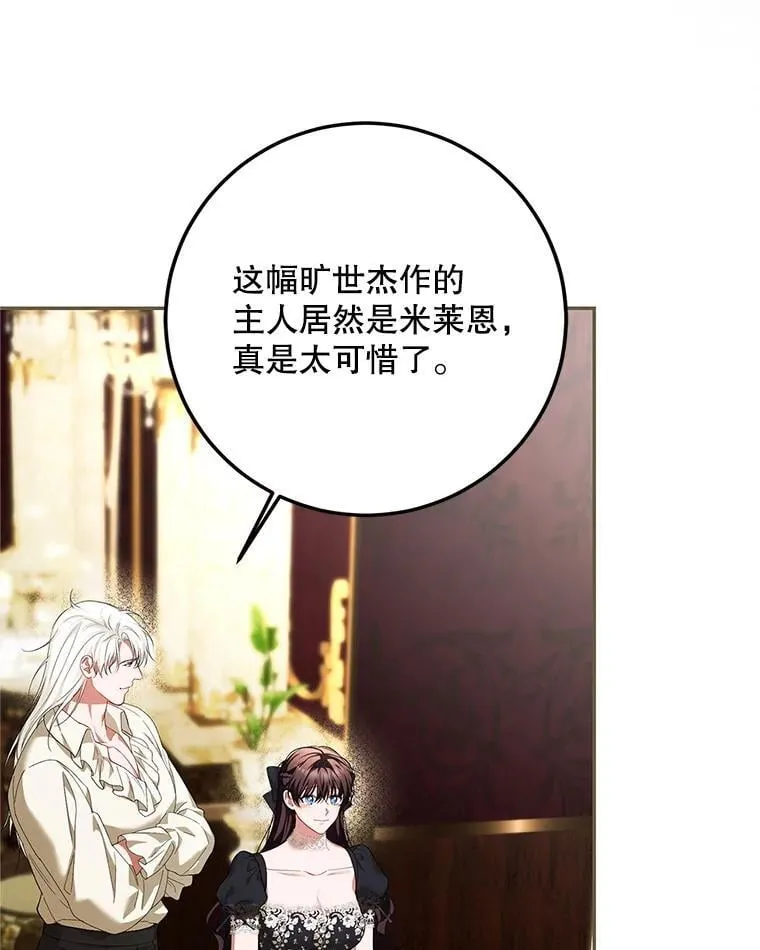 76.受重伤（本季完） 第46页
