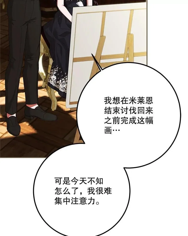 76.受重伤（本季完） 第47页