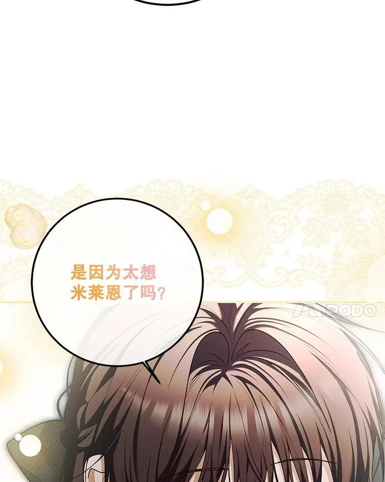 76.受重伤（本季完） 第48页