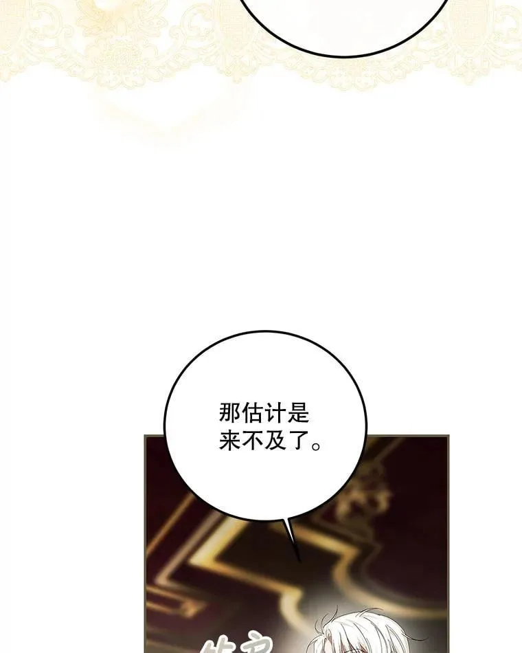 76.受重伤（本季完） 第50页