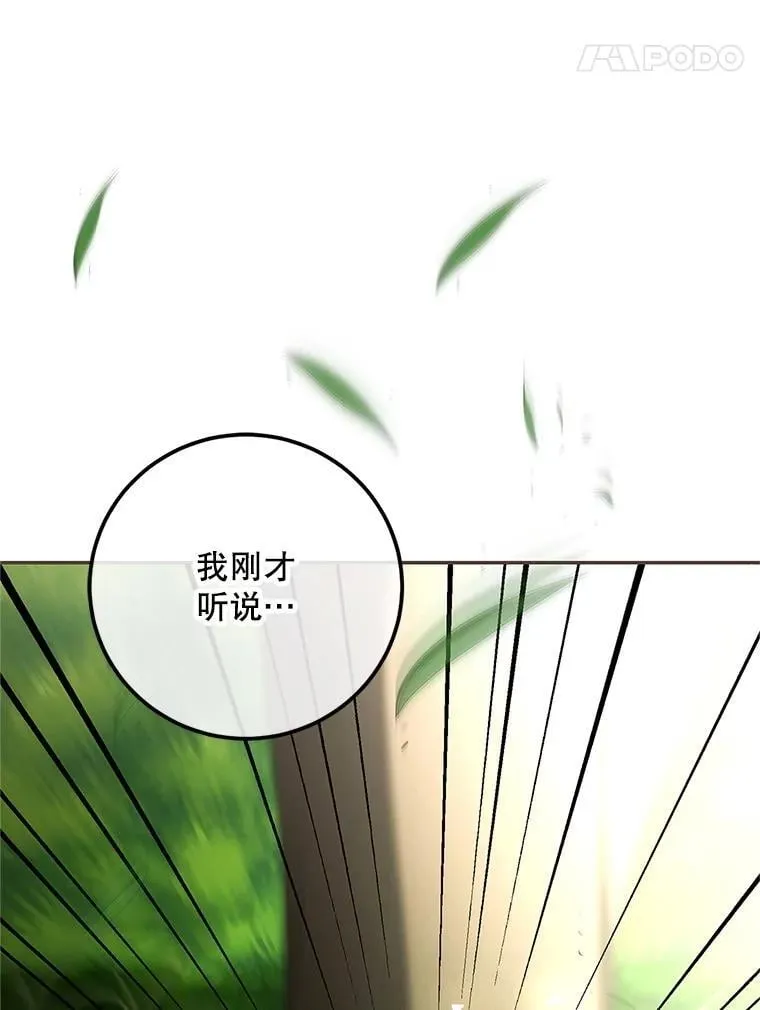 76.受重伤（本季完） 第52页