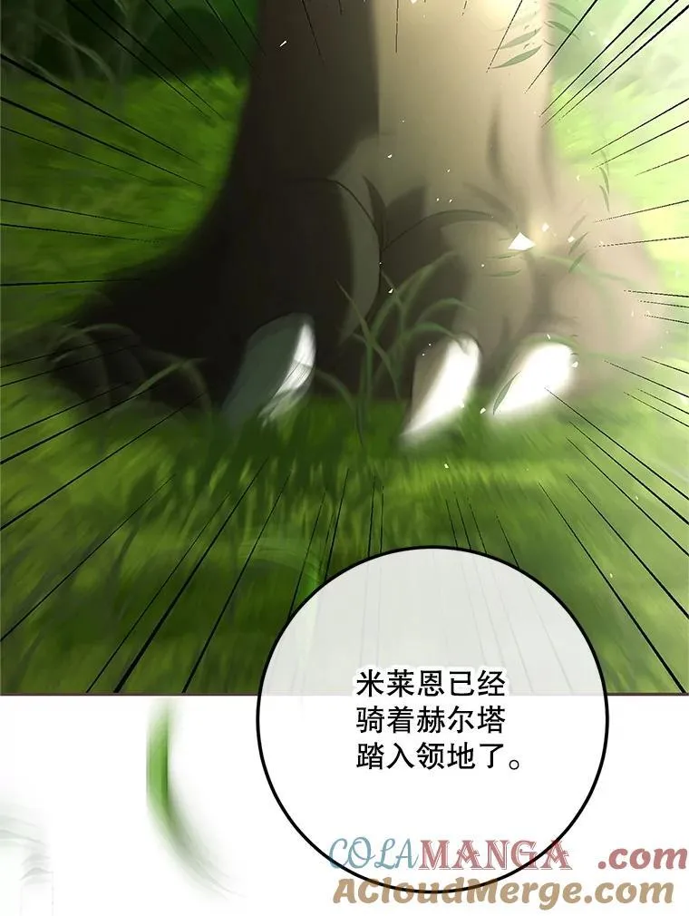 76.受重伤（本季完） 第53页