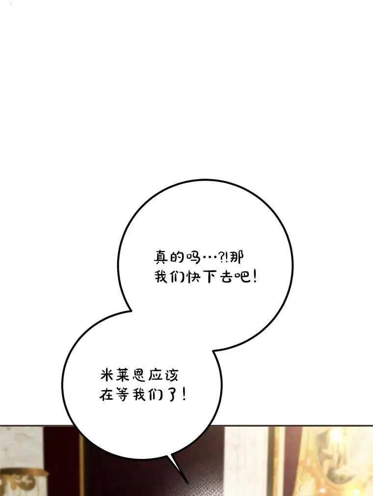 76.受重伤（本季完） 第54页