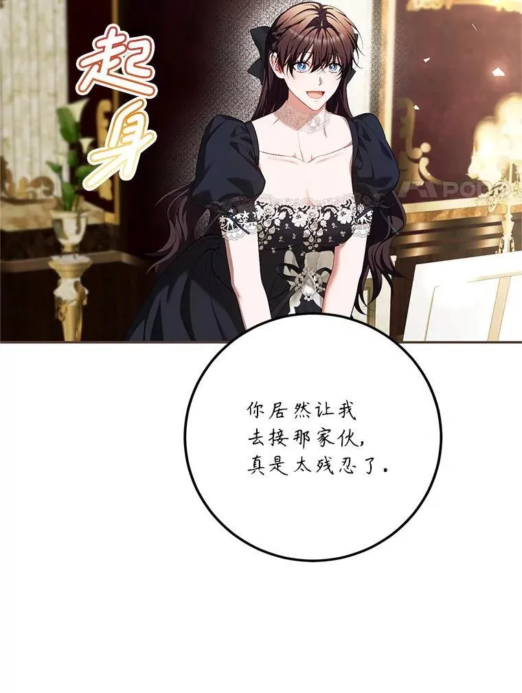 76.受重伤（本季完） 第55页