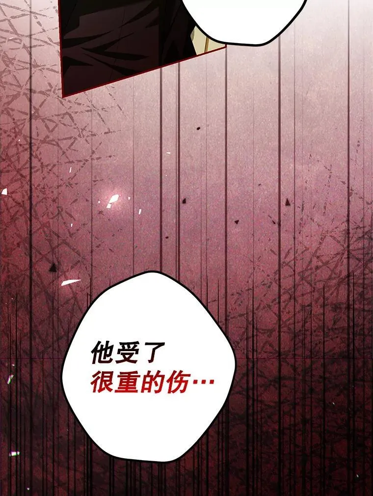 76.受重伤（本季完） 第60页