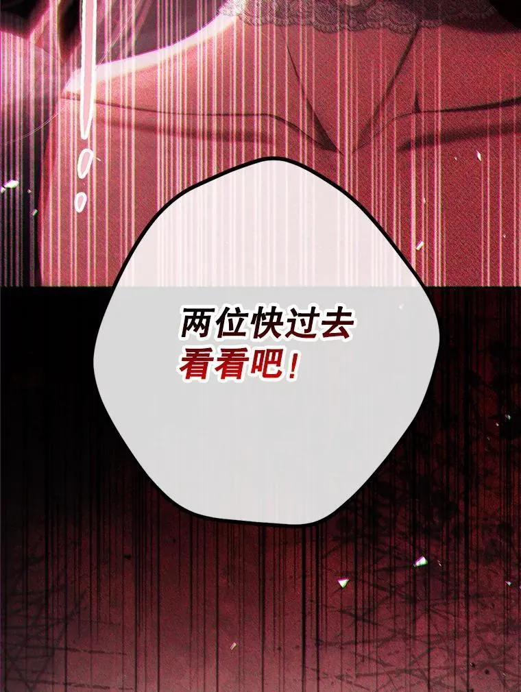 76.受重伤（本季完） 第62页