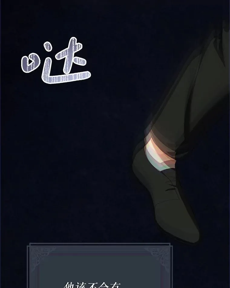 76.受重伤（本季完） 第68页