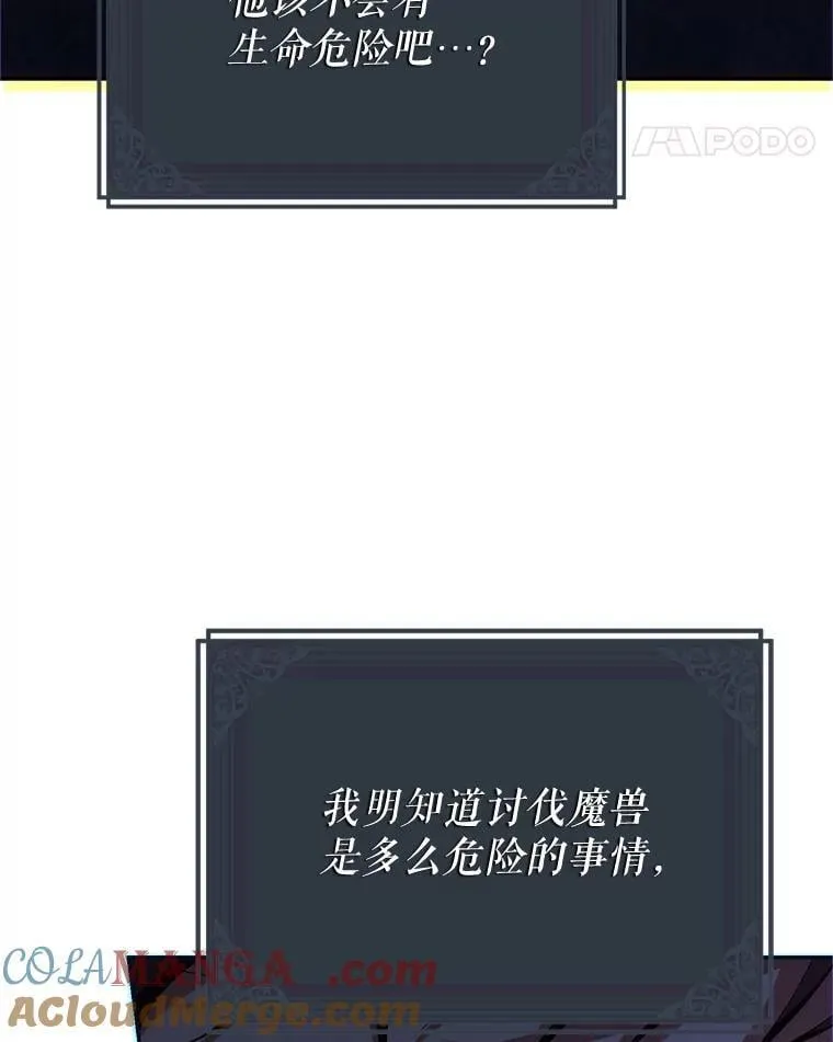 76.受重伤（本季完） 第69页