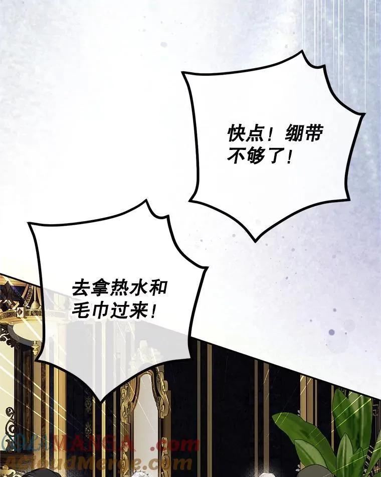 76.受重伤（本季完） 第73页