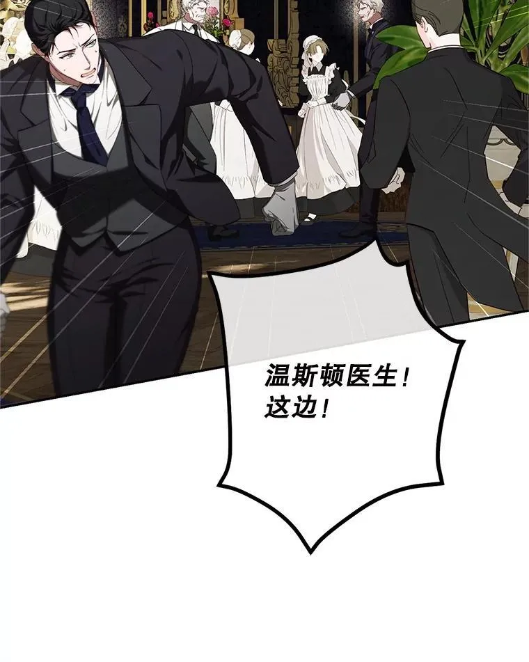 76.受重伤（本季完） 第74页