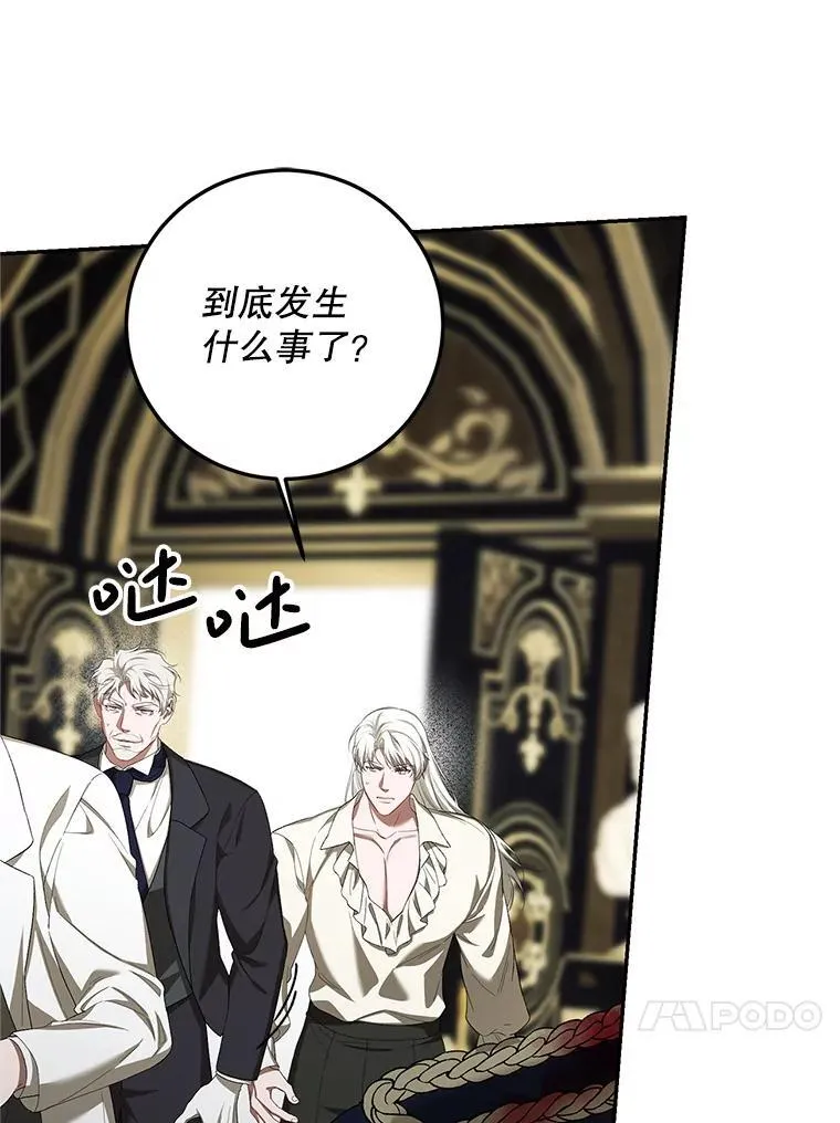 76.受重伤（本季完） 第75页