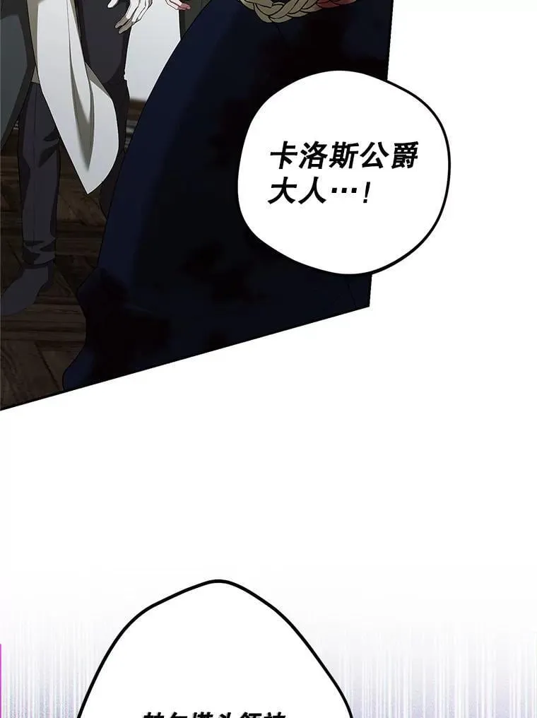 76.受重伤（本季完） 第76页