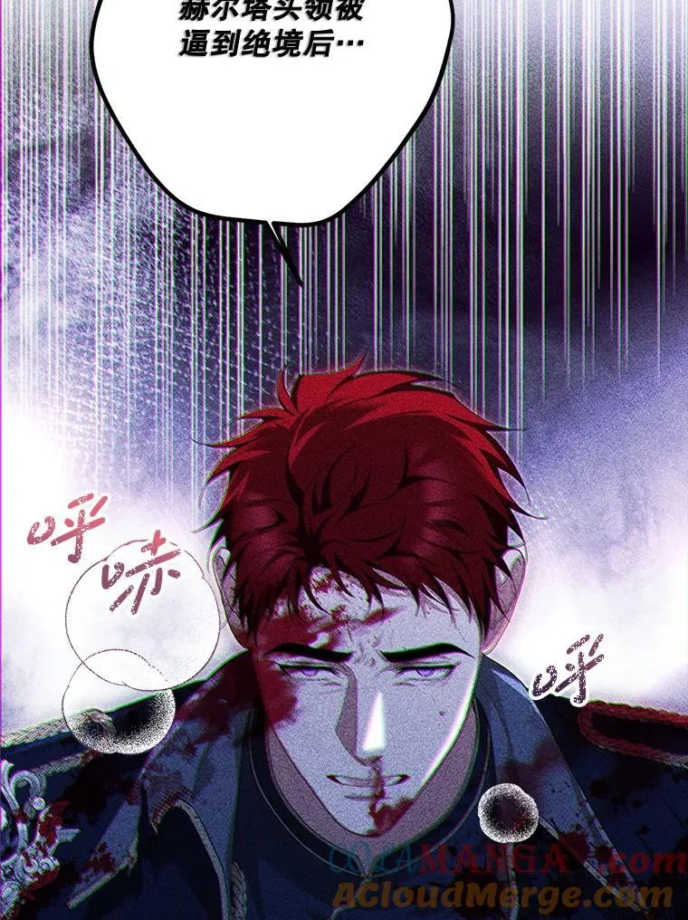 76.受重伤（本季完） 第77页