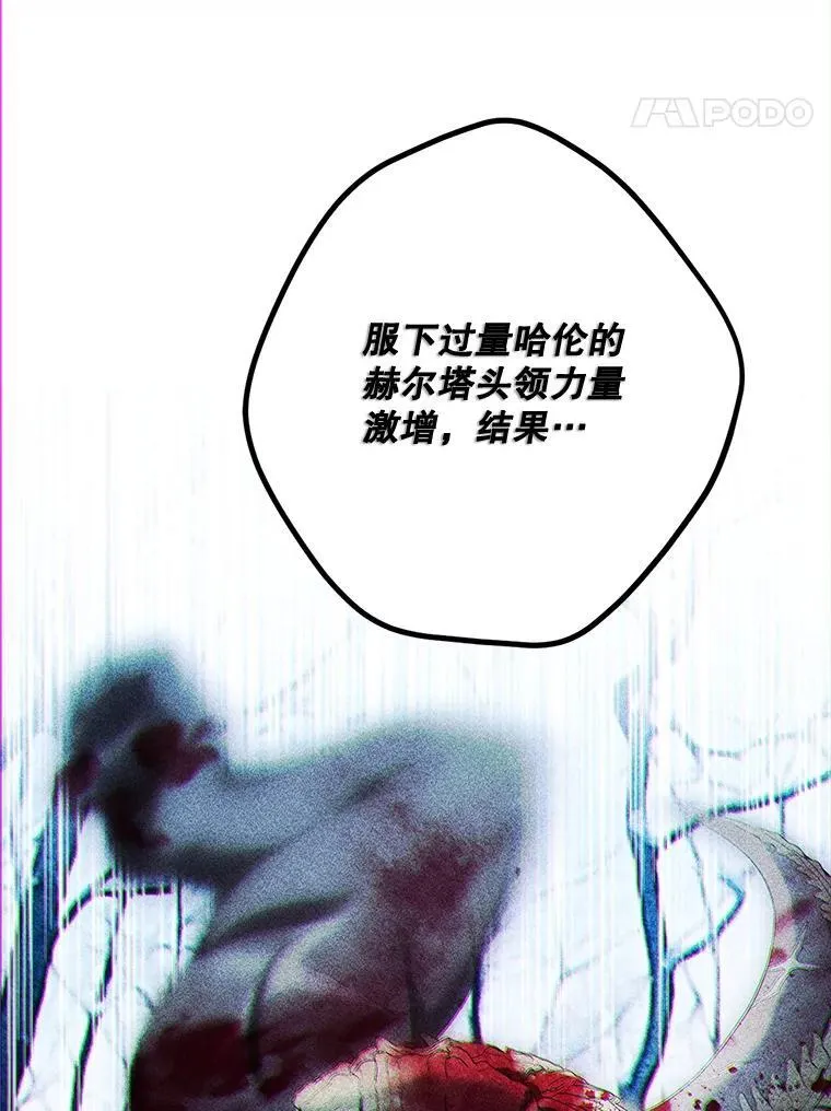 76.受重伤（本季完） 第79页