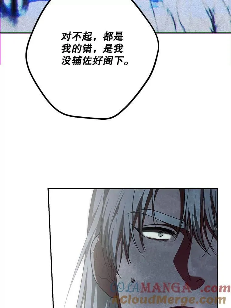 76.受重伤（本季完） 第81页