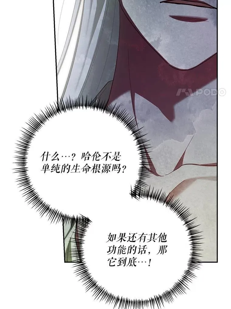 76.受重伤（本季完） 第82页