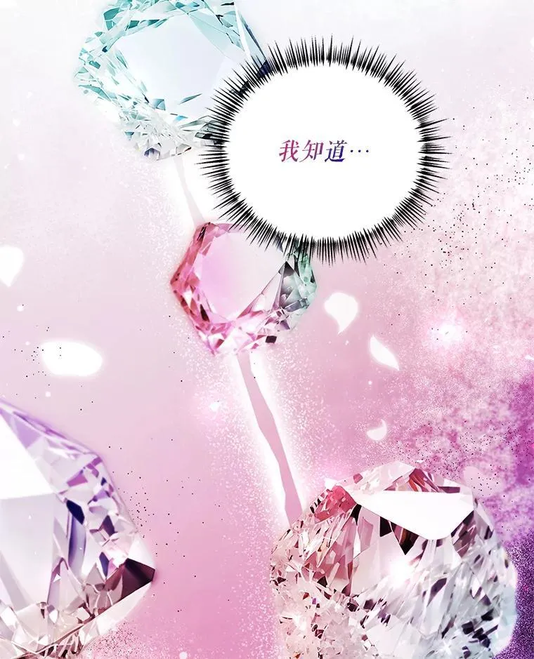 76.受重伤（本季完） 第87页
