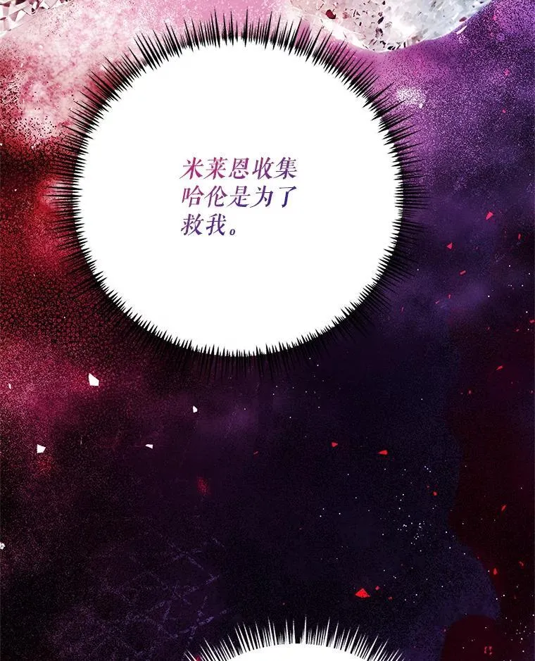 76.受重伤（本季完） 第88页