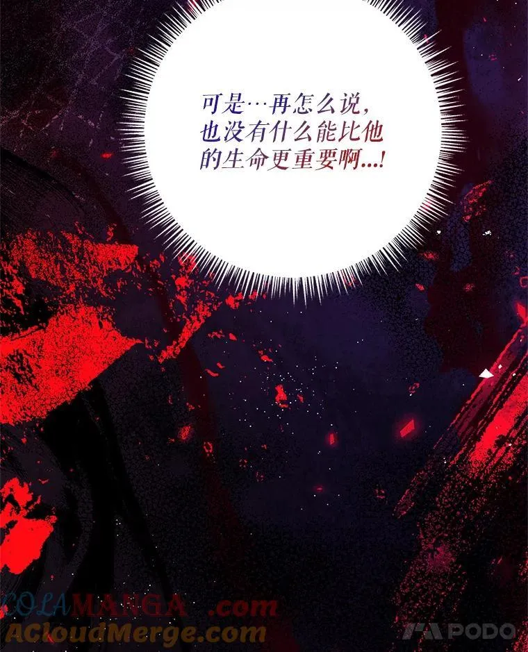 76.受重伤（本季完） 第89页