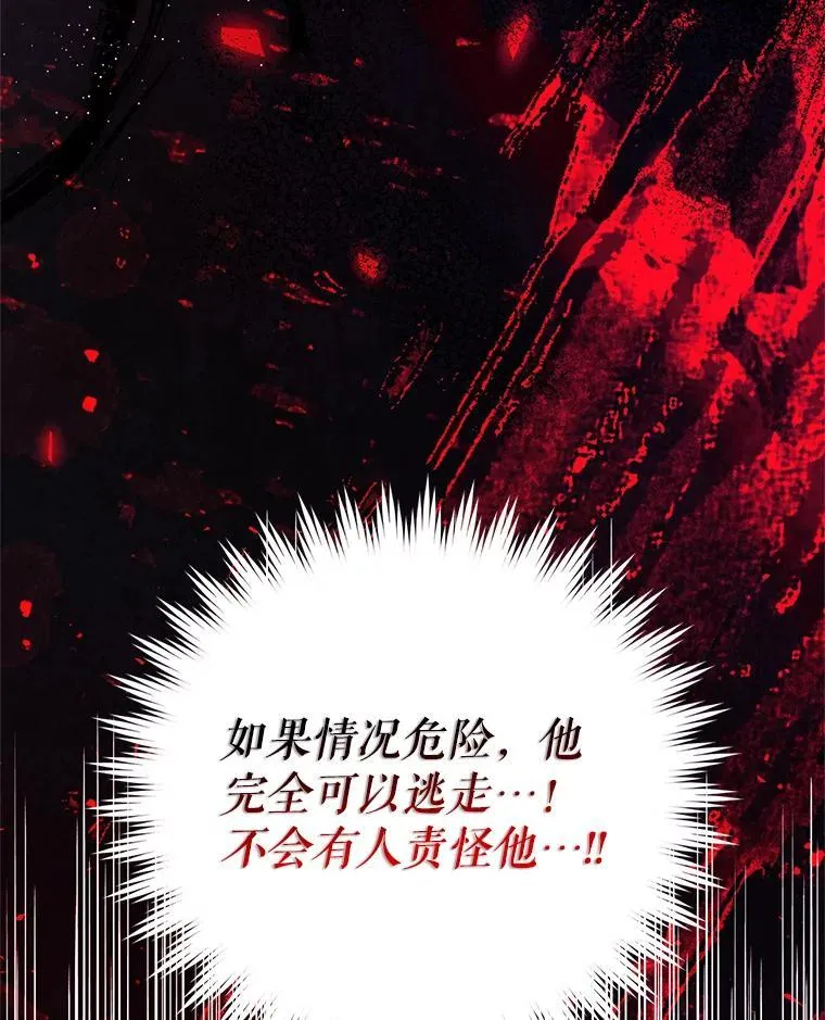 76.受重伤（本季完） 第90页