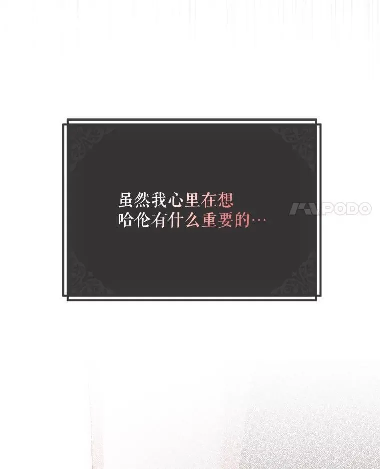 76.受重伤（本季完） 第92页