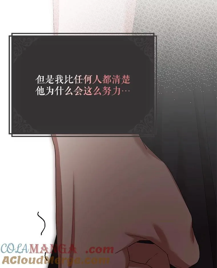 76.受重伤（本季完） 第93页