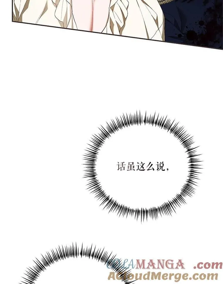 76.受重伤（本季完） 第97页