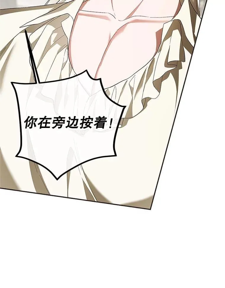 76.受重伤（本季完） 第100页