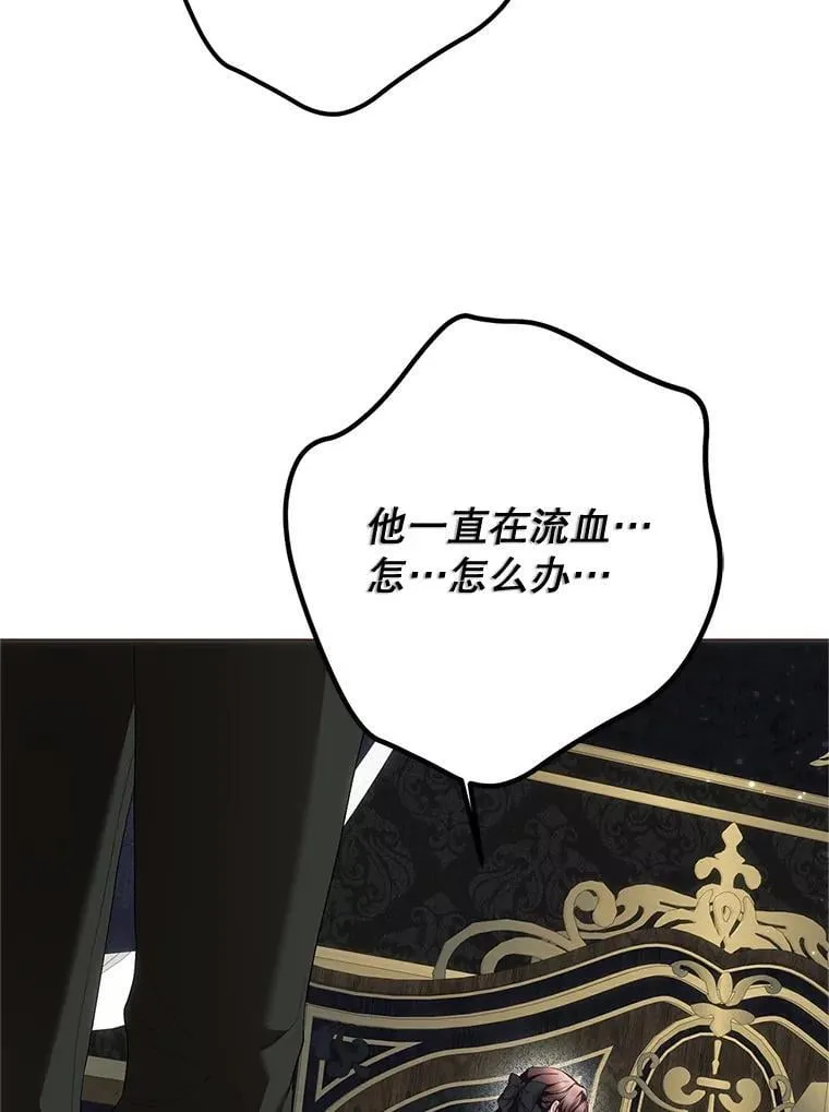 76.受重伤（本季完） 第111页