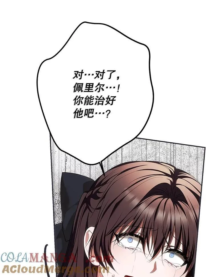 76.受重伤（本季完） 第113页