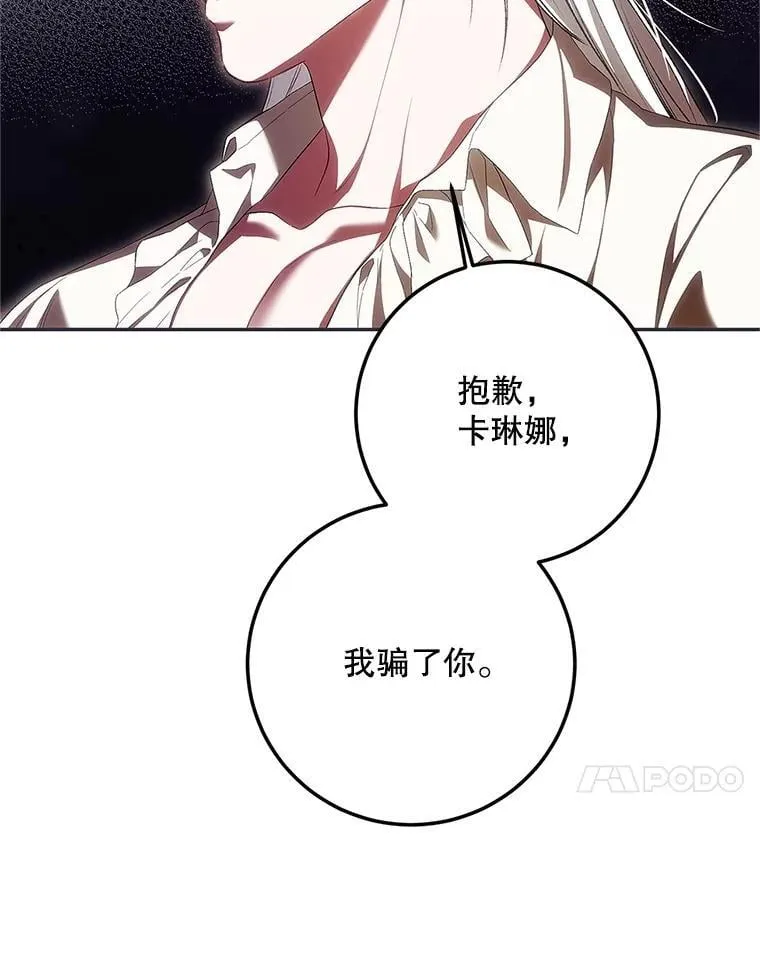 76.受重伤（本季完） 第118页