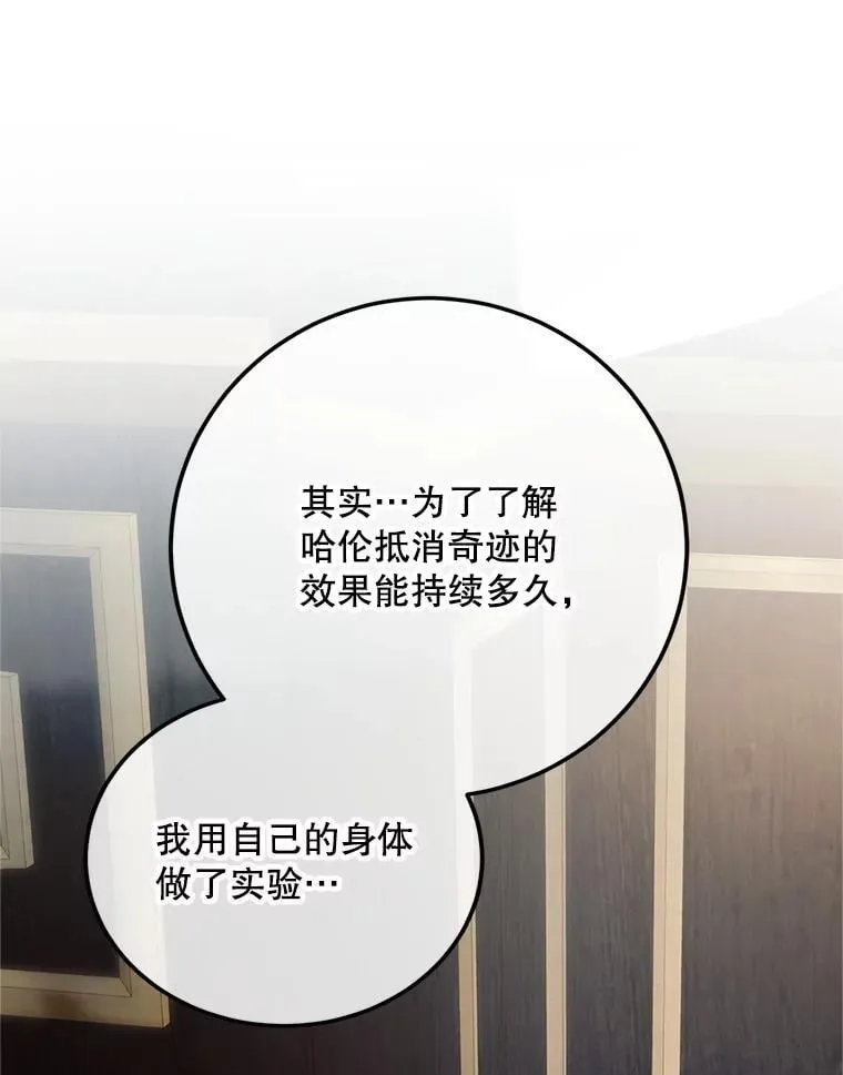 76.受重伤（本季完） 第119页