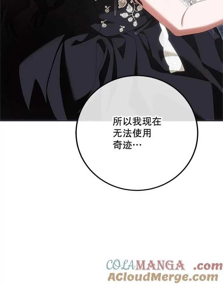 76.受重伤（本季完） 第121页