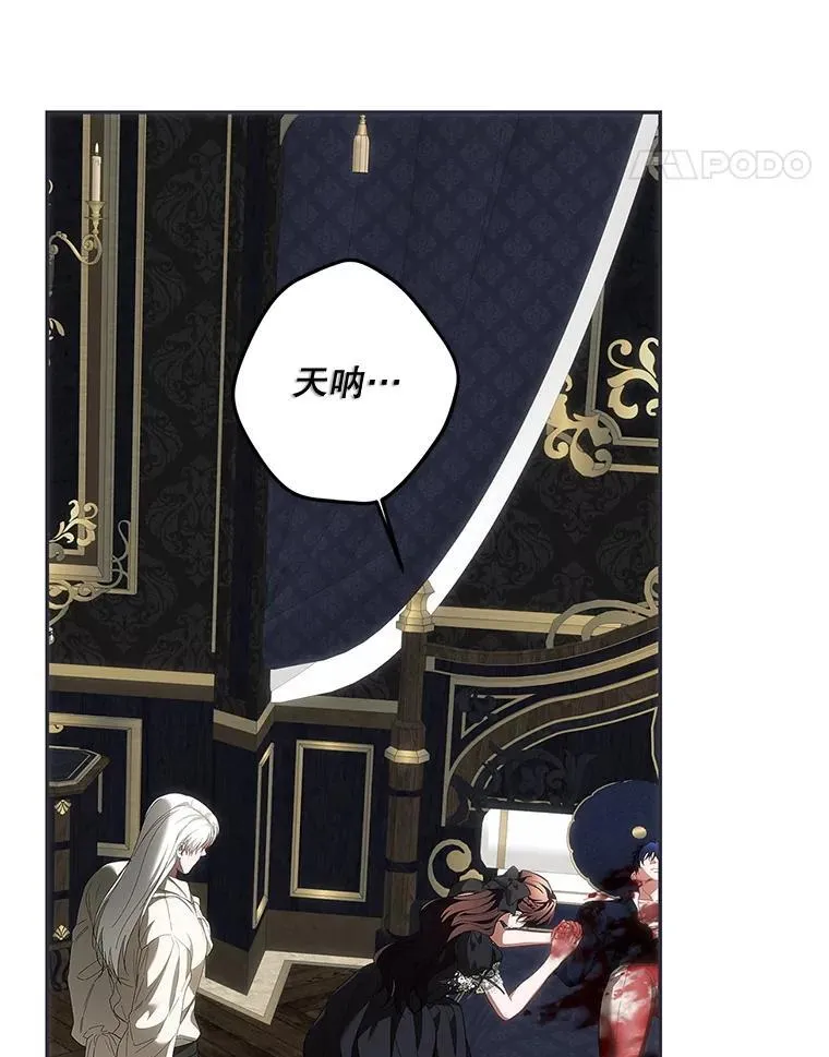 76.受重伤（本季完） 第122页