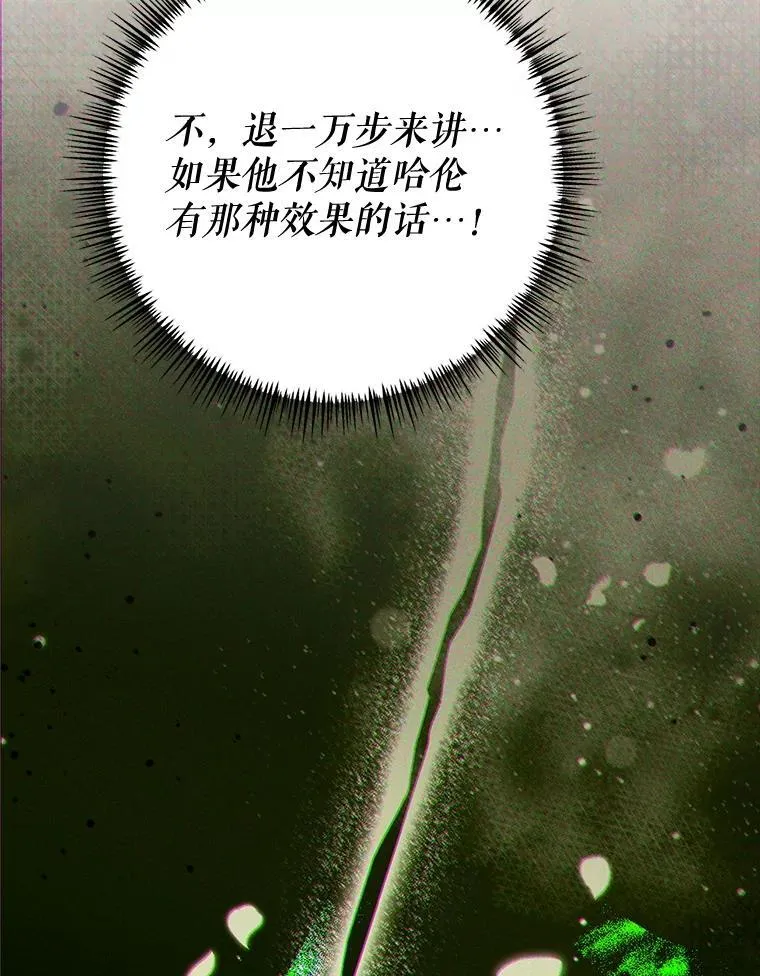 76.受重伤（本季完） 第127页
