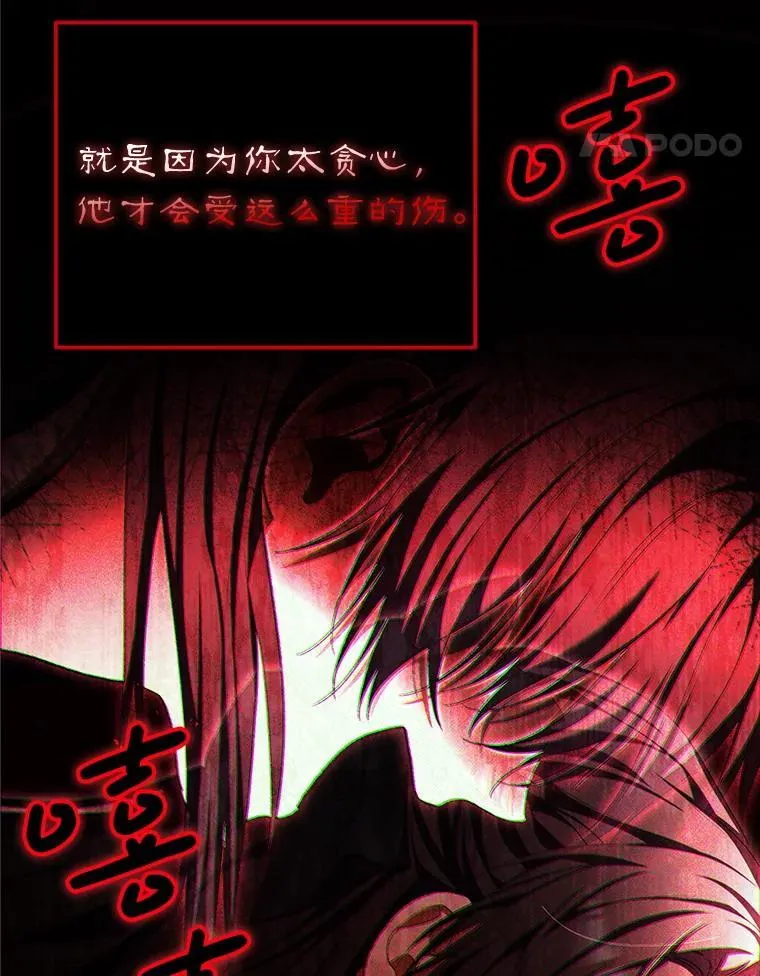 76.受重伤（本季完） 第132页