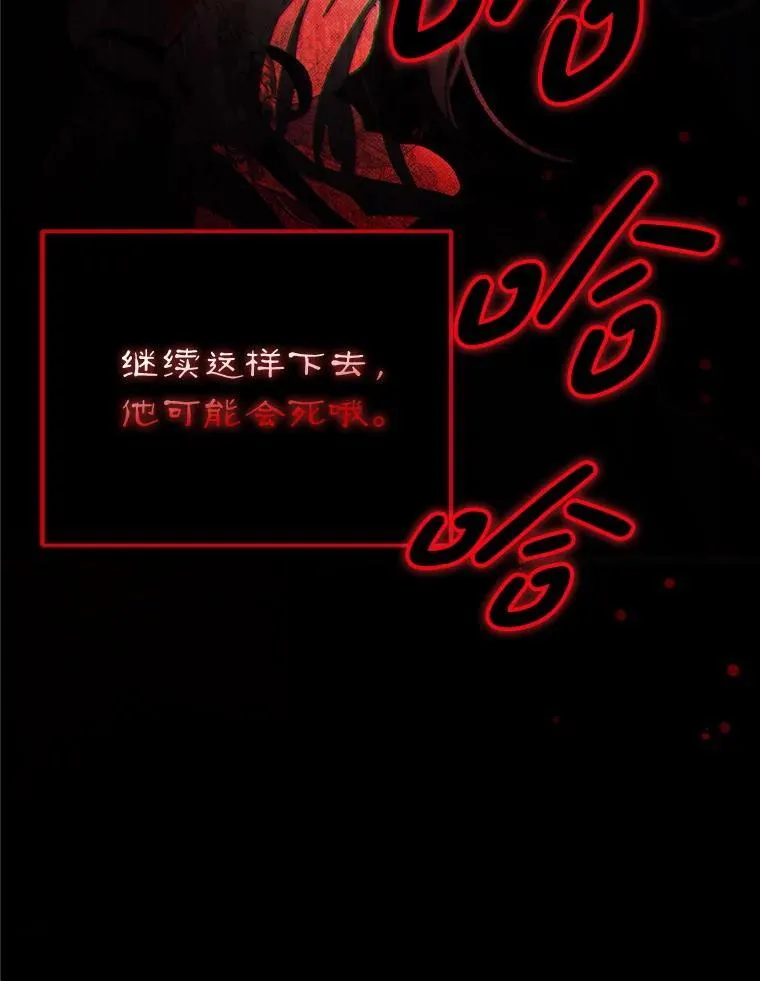76.受重伤（本季完） 第134页