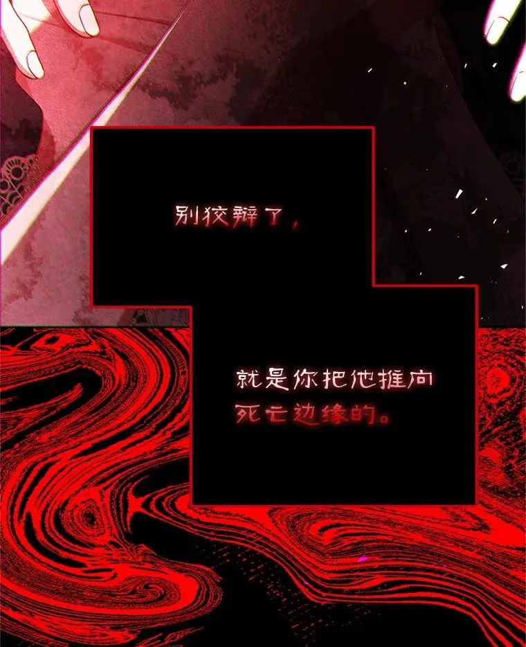 76.受重伤（本季完） 第138页