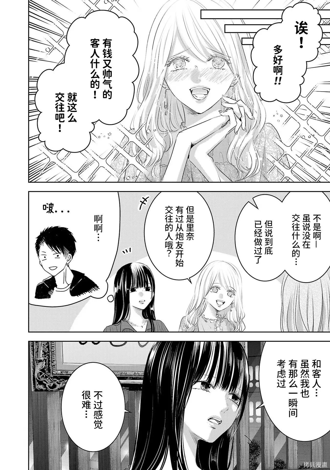 第10卷 第12页