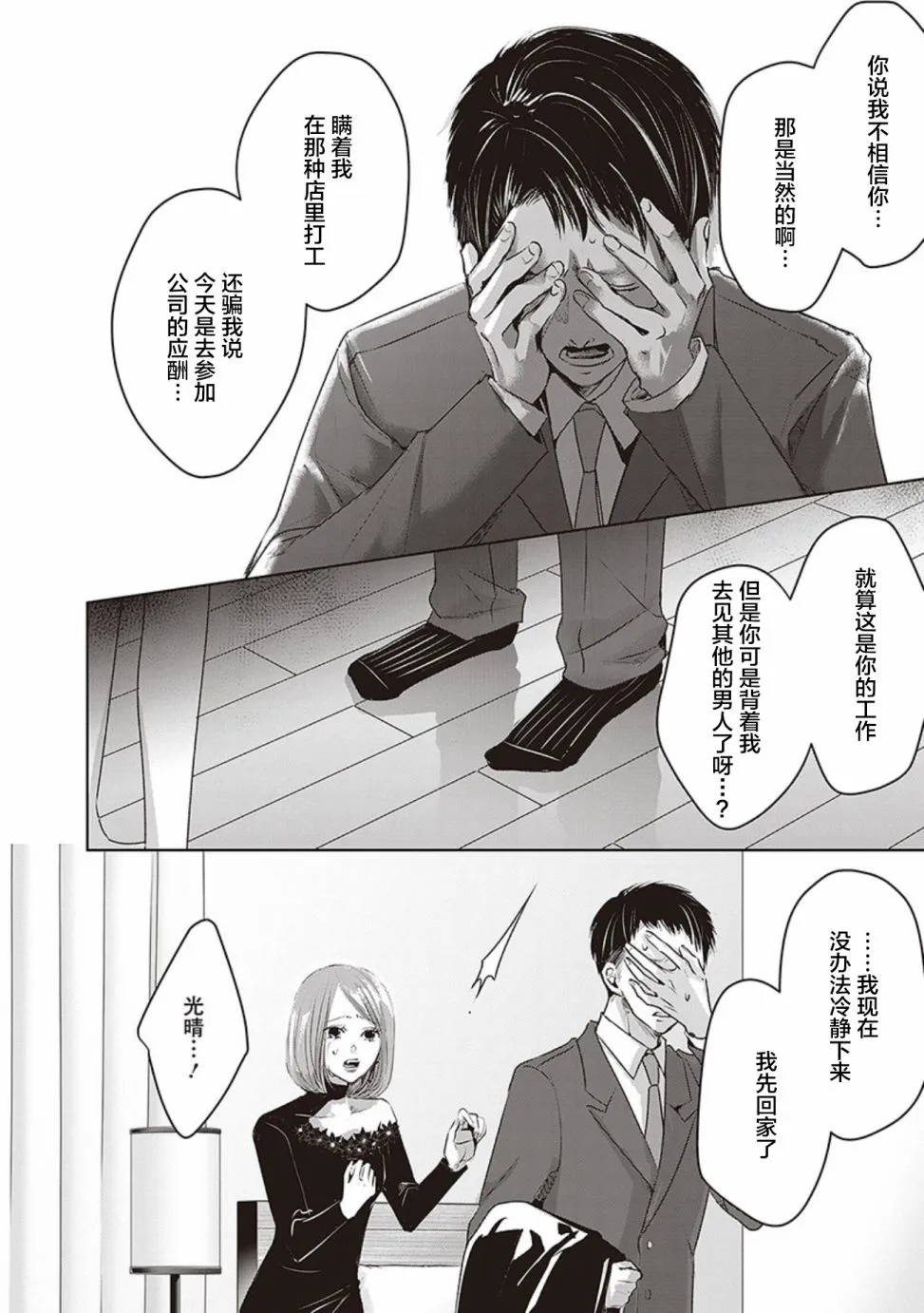 第04卷余4 第3页