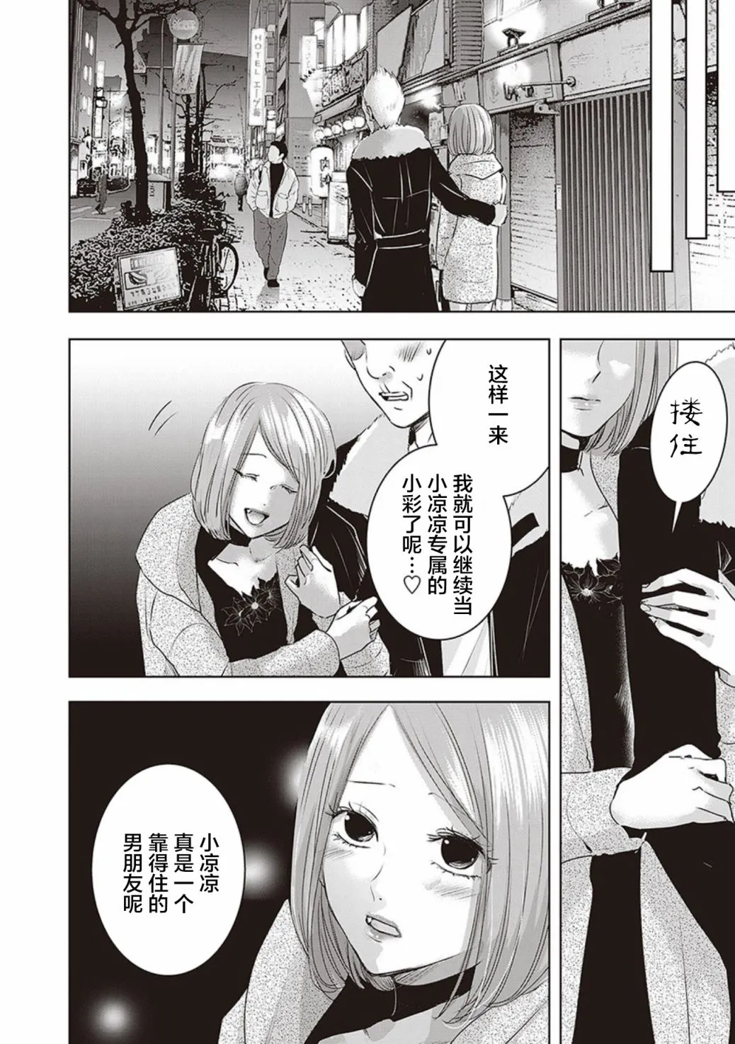 第04卷余3 第2页