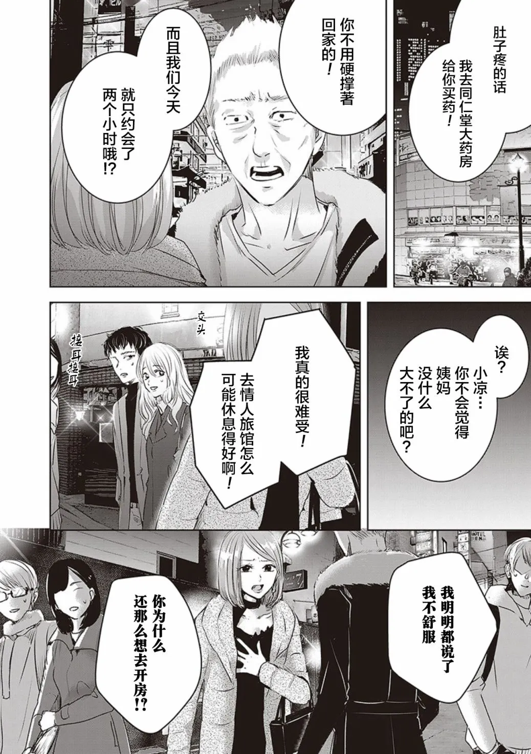 第04卷余3 第6页