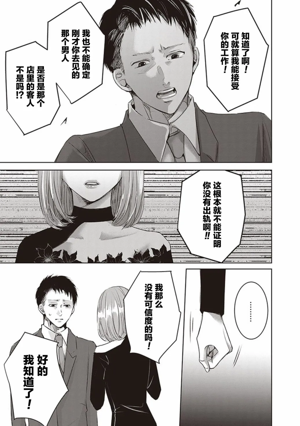 第04卷余3 第31页
