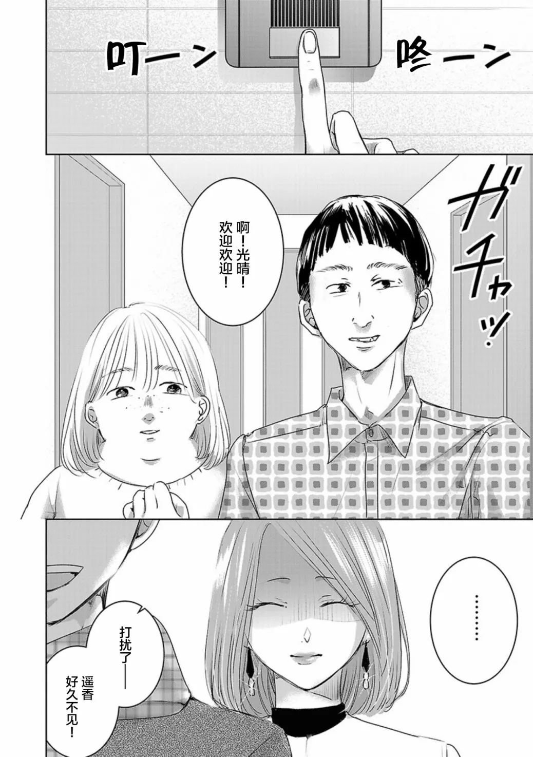第03卷余5 第9页
