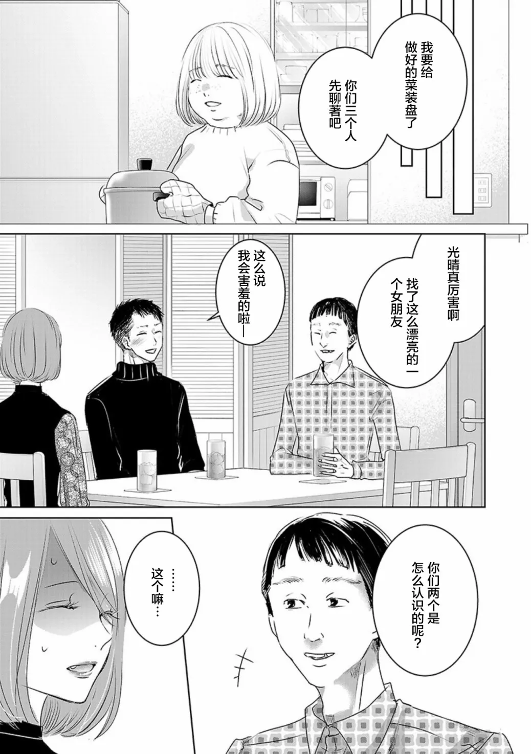 第03卷余5 第10页