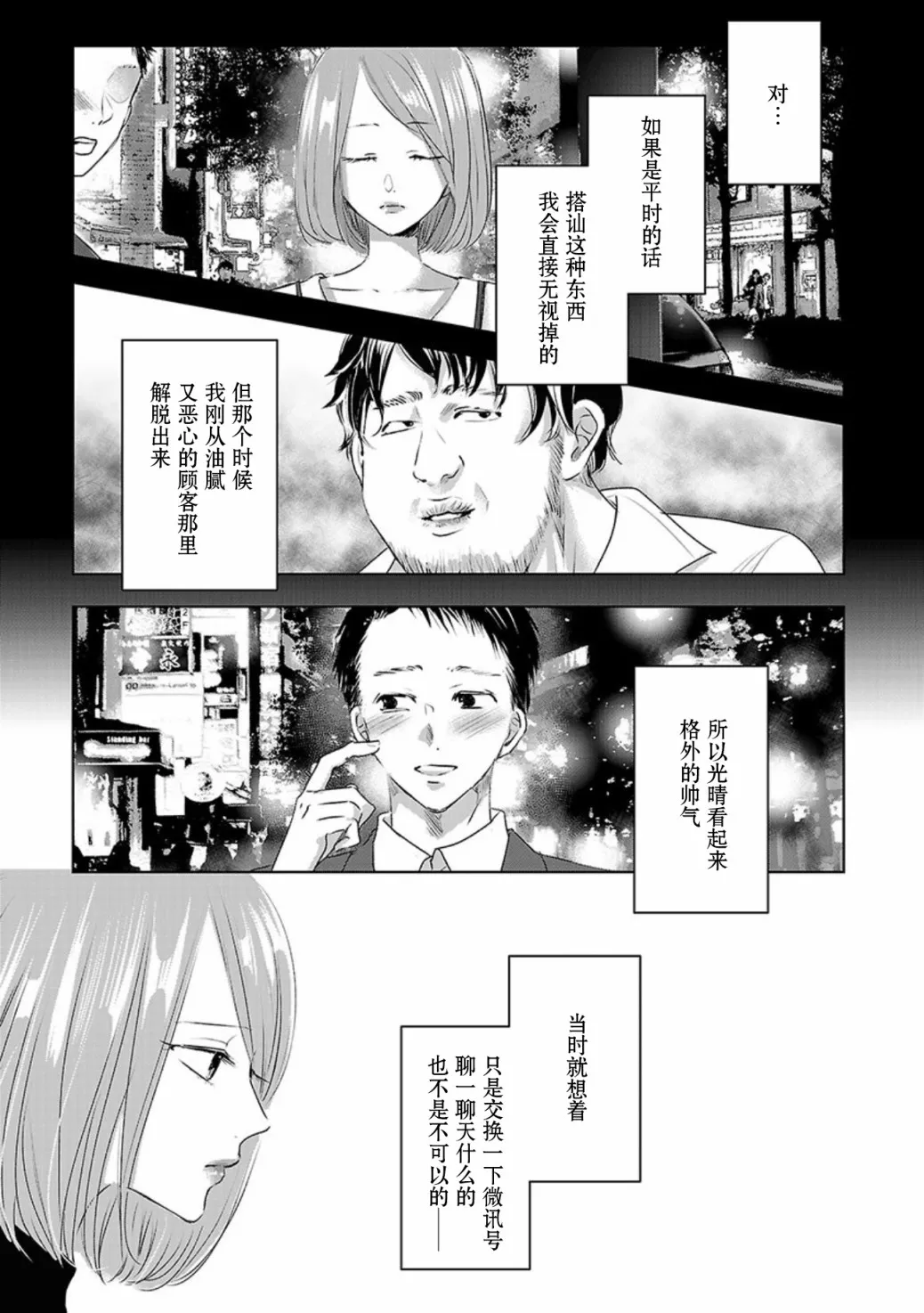 第03卷余5 第12页