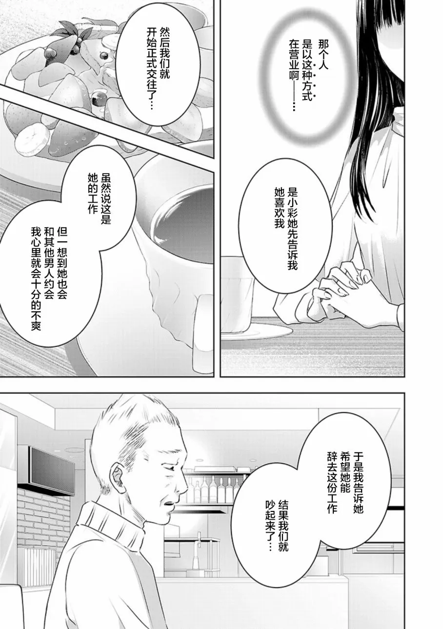 第03卷余3 第8页